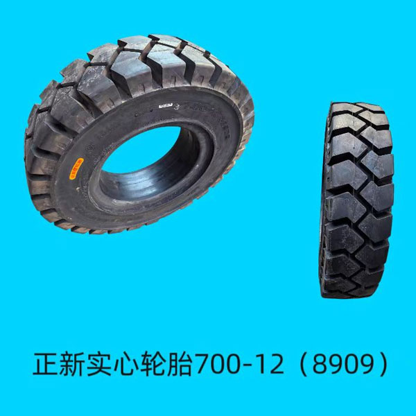 正新实心轮胎700-12 （8909）