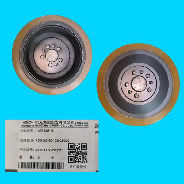 驱动轮体ADSQM160-100002-000