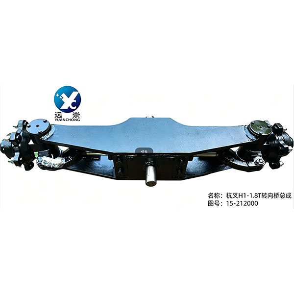 15-212000转向桥总成（杭叉H1-1.8T）