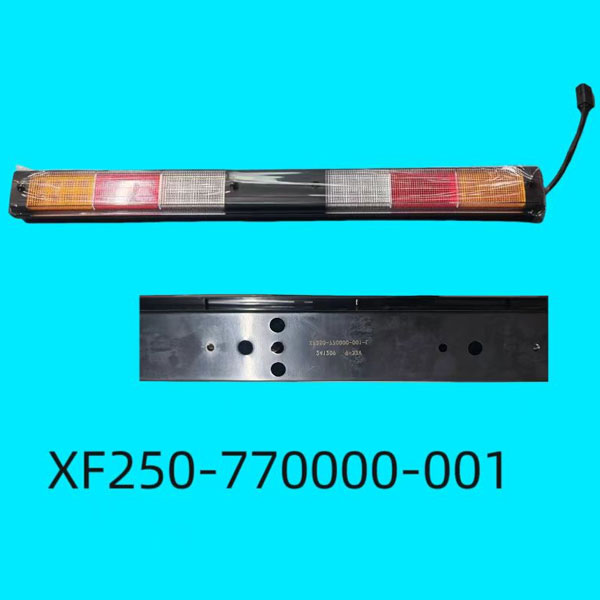 后组合灯XF250-770000-001